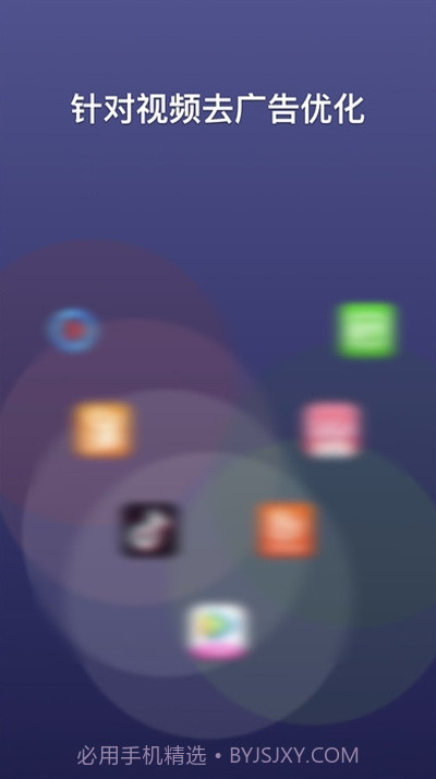 A盾牌（影视去广告）截图3