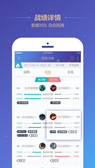 掌上英雄联盟2019版截图4
