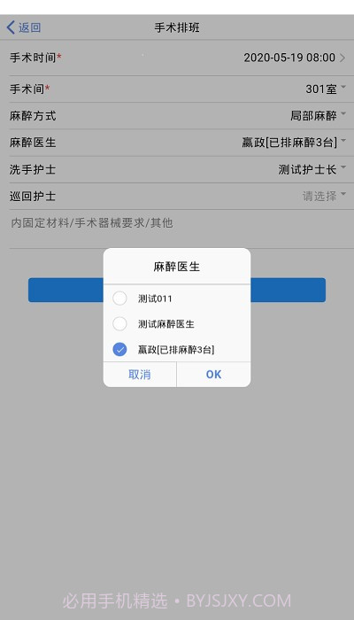 医步截图3