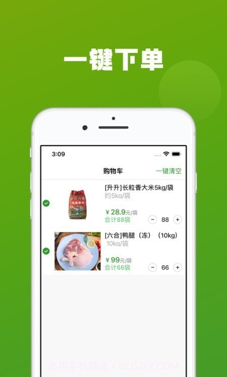 菜特批农贸版截图3