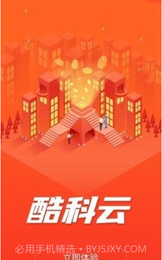 酷科云截图1 酷科云截图1