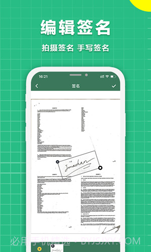 极速扫描仪截图3