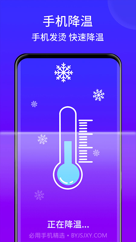 王牌手机清理截图3