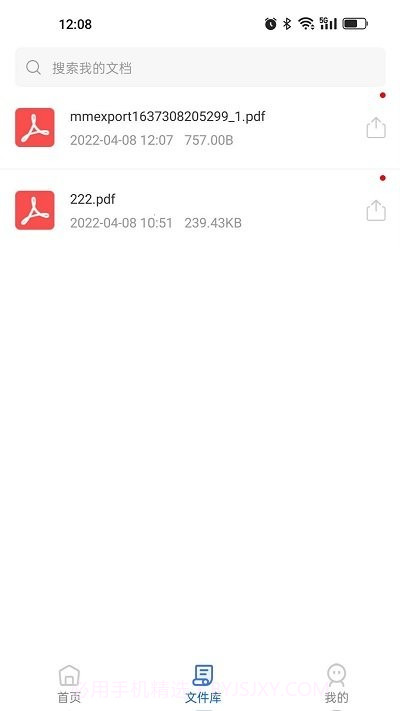 pdf猫pdf压缩截图3