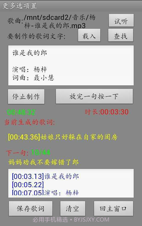 悦耳音乐播放器截图2