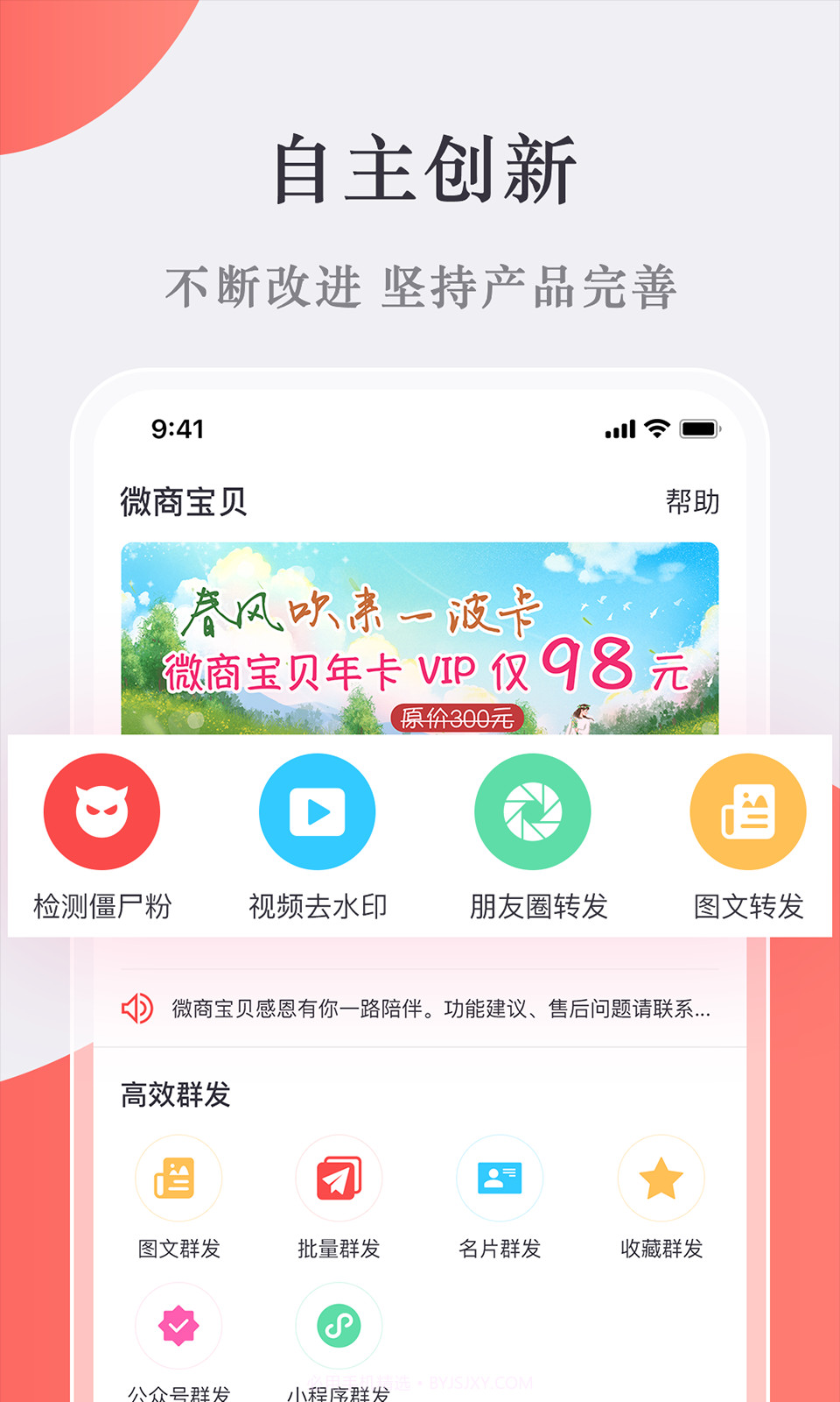 微商宝贝截图2 微商宝贝截图2