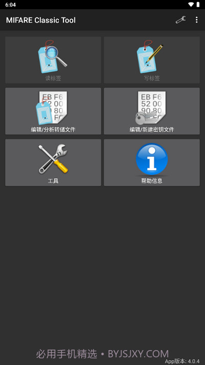 mct门禁卡截图4