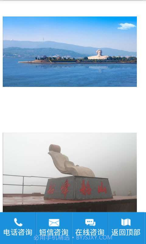 张家界旅游攻略截图1 张家界旅游攻略截图1