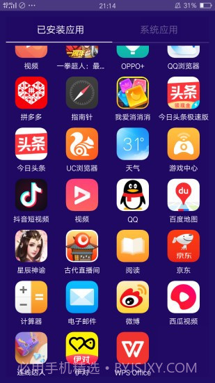 海棠助手截图1