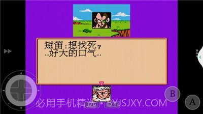 小霸王v1.2.2截图1