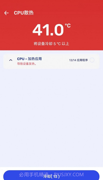节能电池管家截图2 节能电池管家截图2