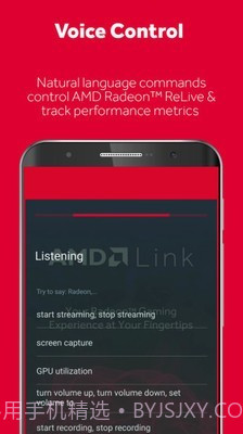 AMDLink截图5 AMDLink截图5