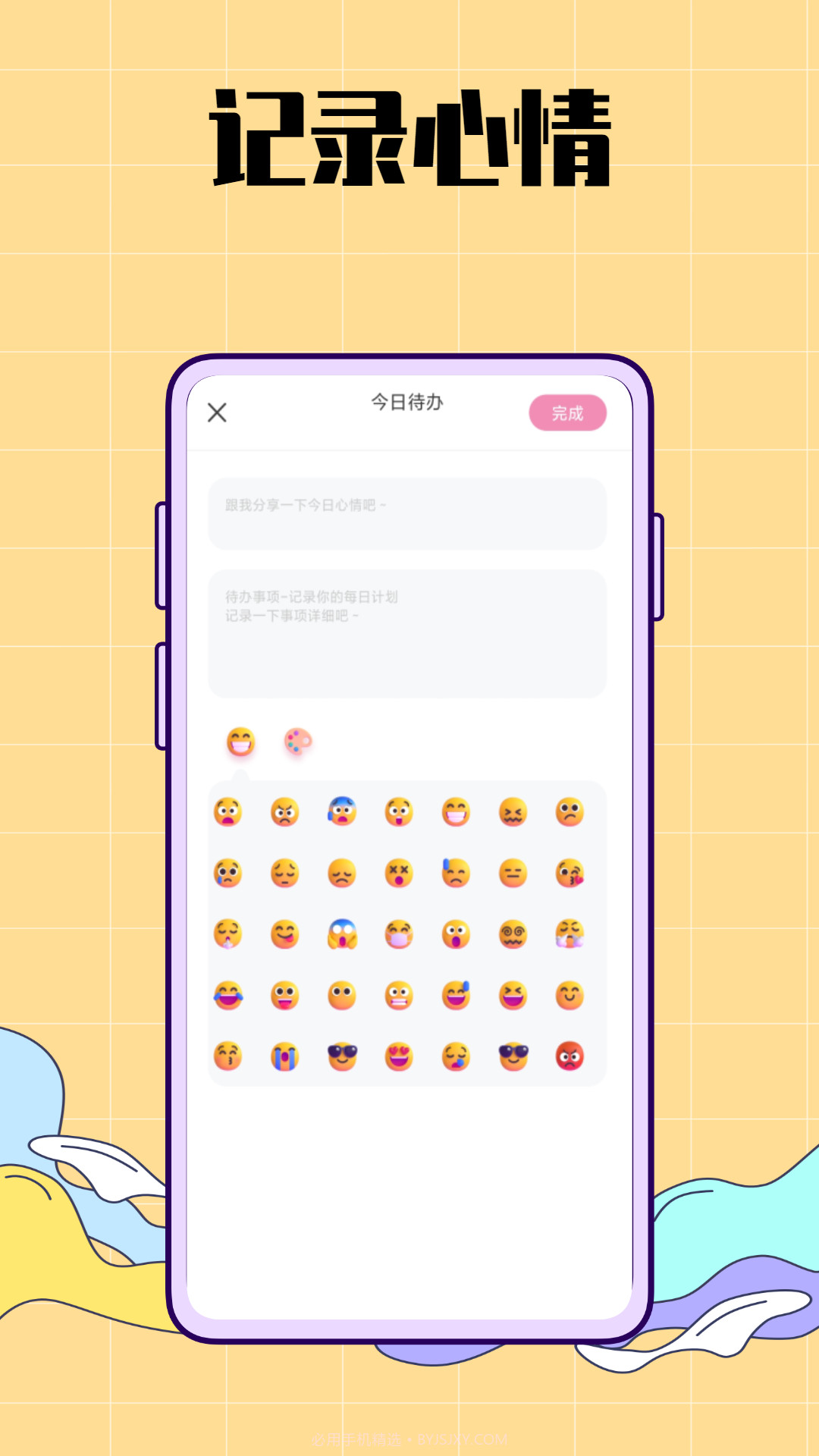 生活图记鸭截图3 生活图记鸭截图3