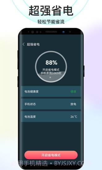 彼岸WiFi截图4