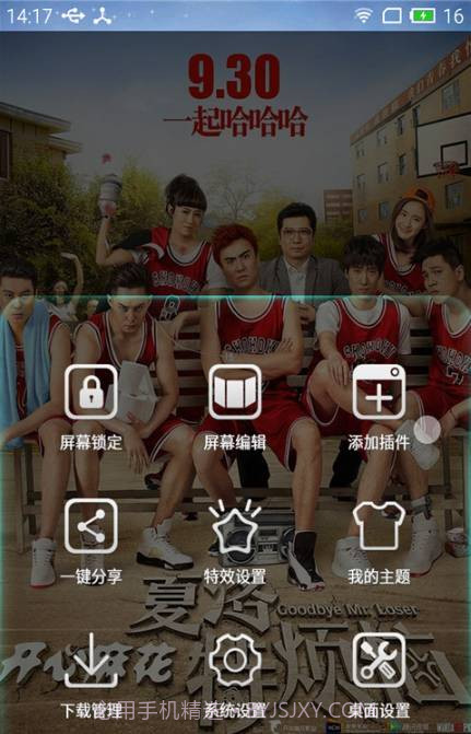 夏洛特烦恼2截图3