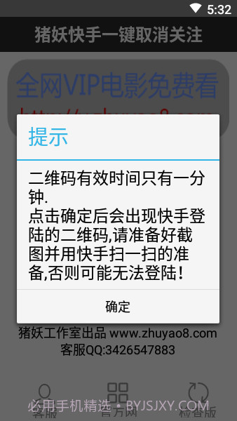 快手取消关注免费版截图2 快手取消关注免费版截图2