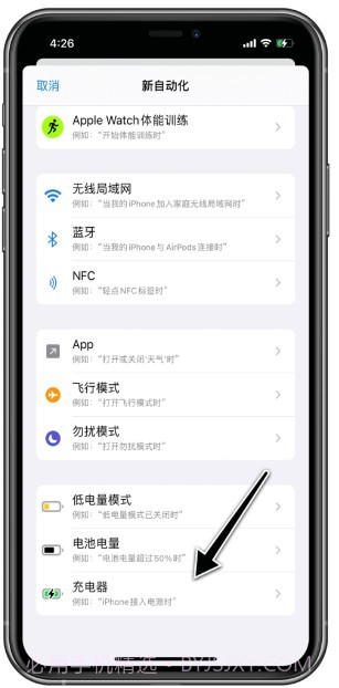 支付宝到账100万充电提示音文件截图3