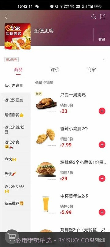 快小驴截图2 快小驴截图2