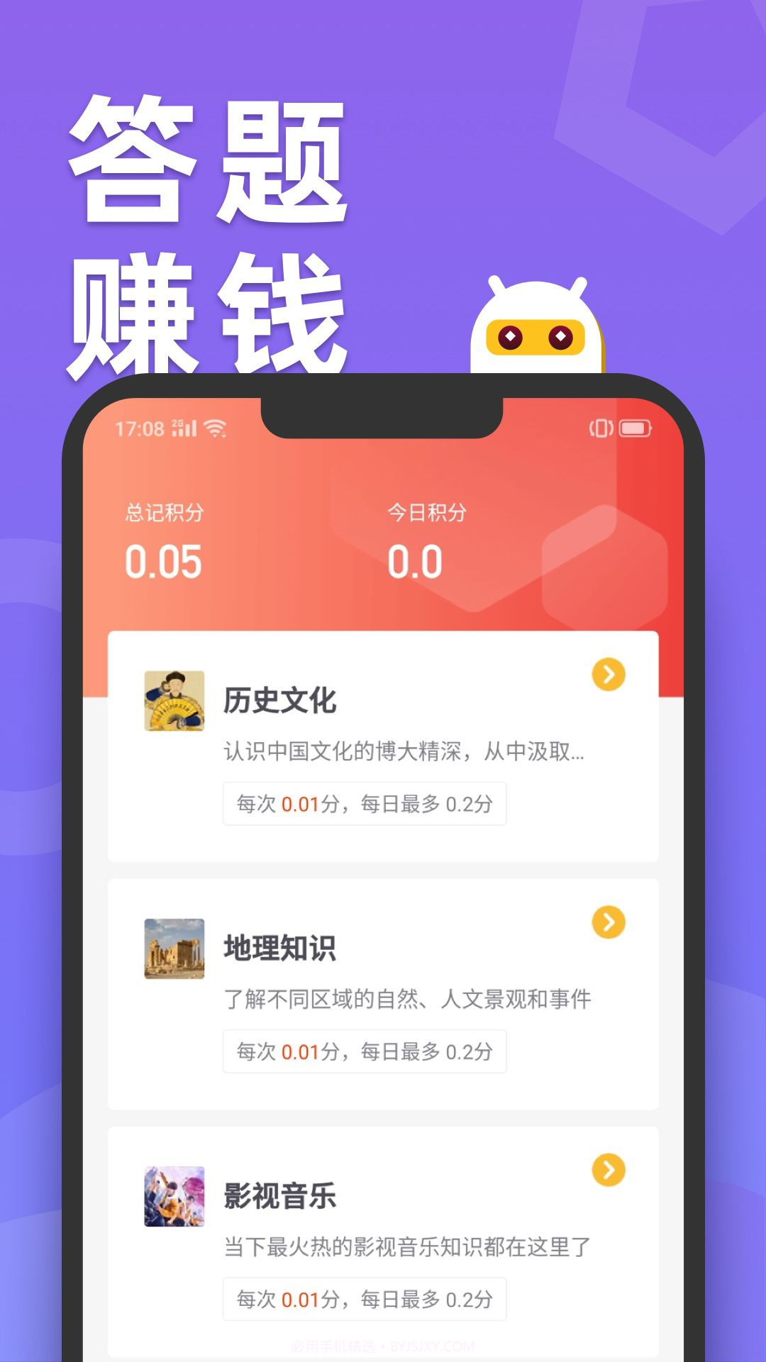 天天趣玩手机兼职赚钱截图1
