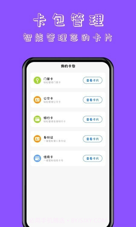 NFC门禁卡读卡专家截图1