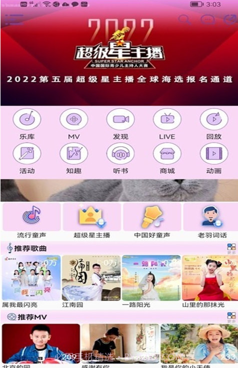 好童声截图1