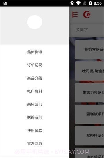 创意食品包装app截图2