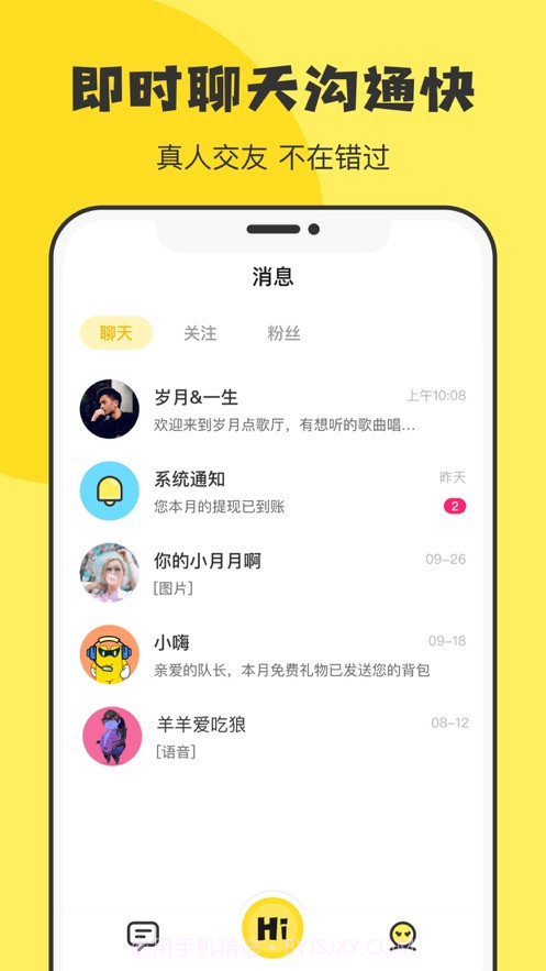 Hi玩截图2 Hi玩截图2