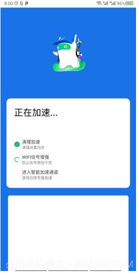 手机WiFi大师截图3 手机WiFi大师截图3