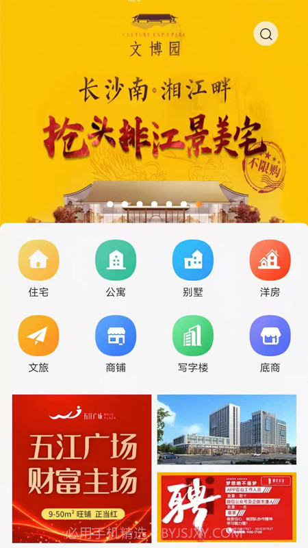 壹佳优选截图4