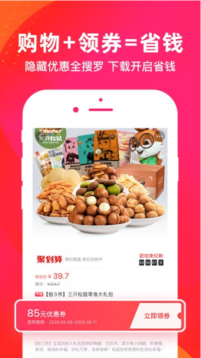 佰猎商城截图1 佰猎商城截图1