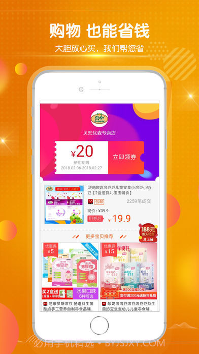 慧购联盟10.5.0截图1