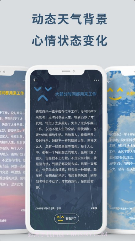 无悔截图2