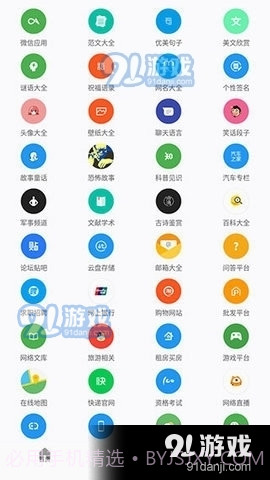 Tuozi软件合集截图4 Tuozi软件合集截图4