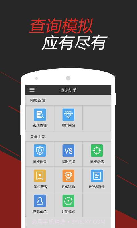 CF掌游宝截图3
