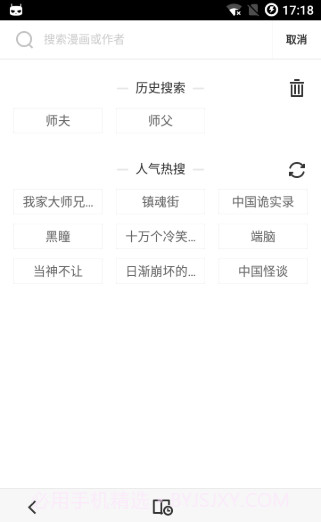 嗅嗅漫画截图2 嗅嗅漫画截图2