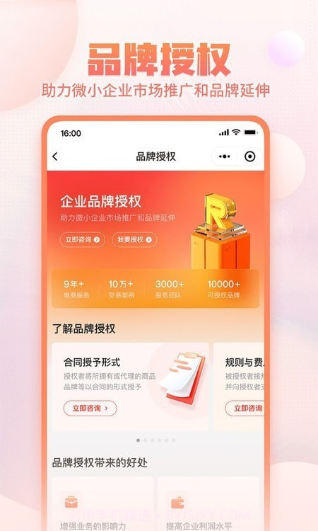 网店交易截图2