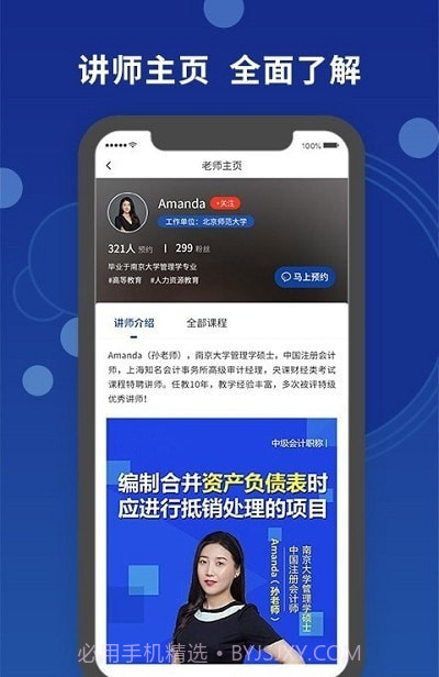 天谕师范截图4 天谕师范截图4