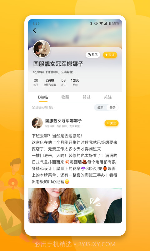 北海生活派截图4