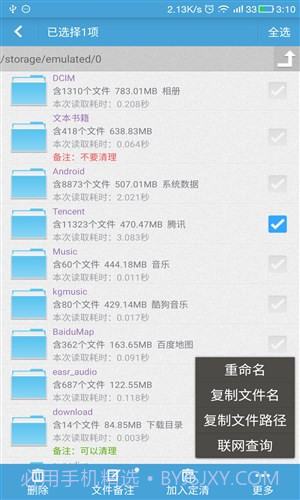 SD卡高级清理截图2