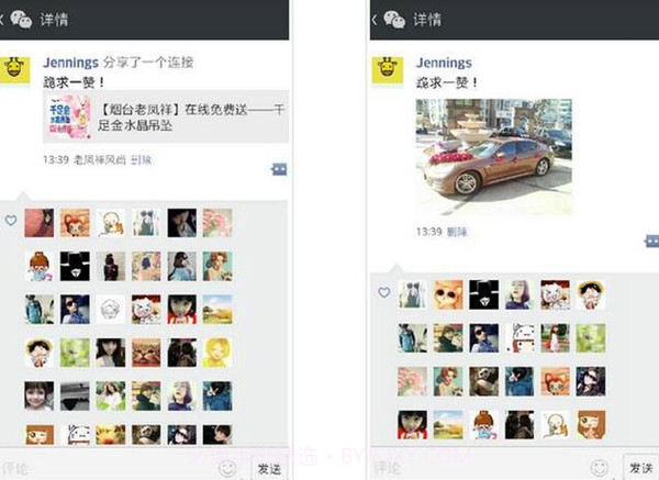 微信强制查看器截图1