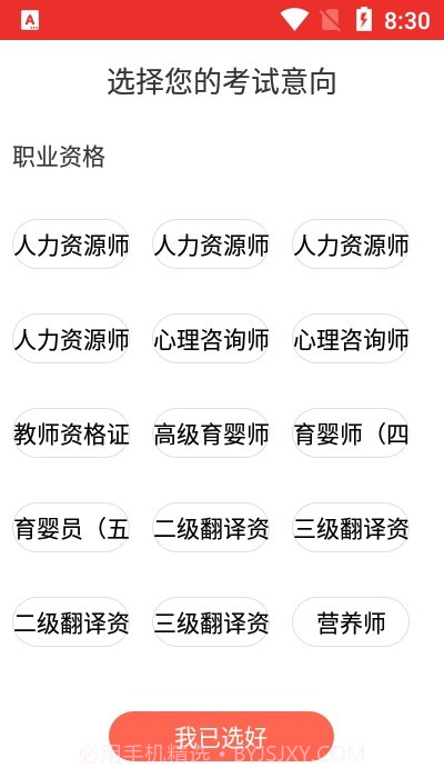 北京第一线截图3 北京第一线截图3