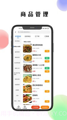 仓鼠外卖商家版截图1