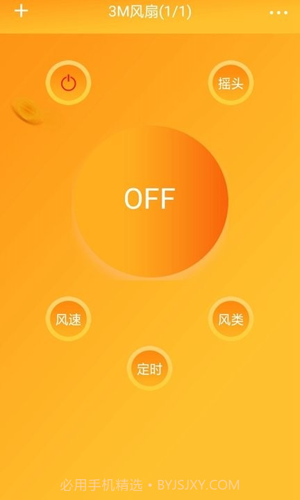 光环遥控助手截图2 光环遥控助手截图2