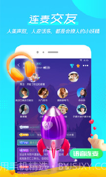 微萌语音官方版 v1.8.4截图1