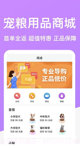 DogBreeds狗品种截图1