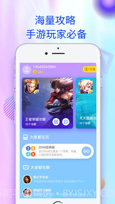 爱蜂窝最新版截图3