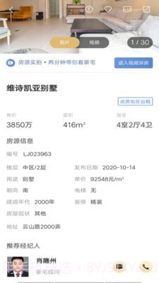 百廷豪宅截图3 百廷豪宅截图3