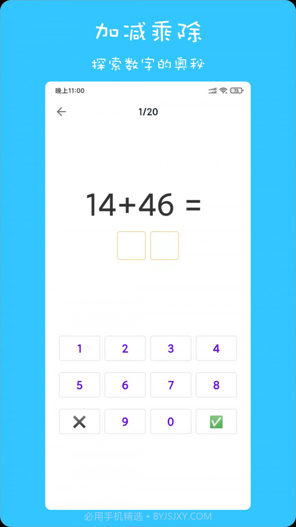 宝宝超爱学截图3