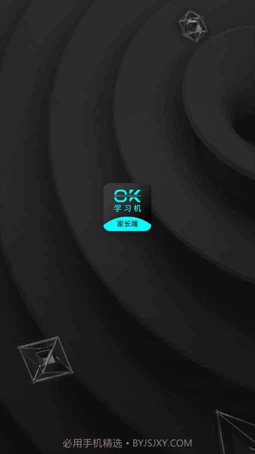 OK学习机家长端截图3