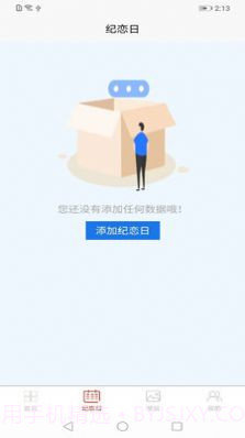 coinbase记事本截图2